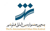 معرفی نامزدهای جشنواره‌ی فیلم شهر